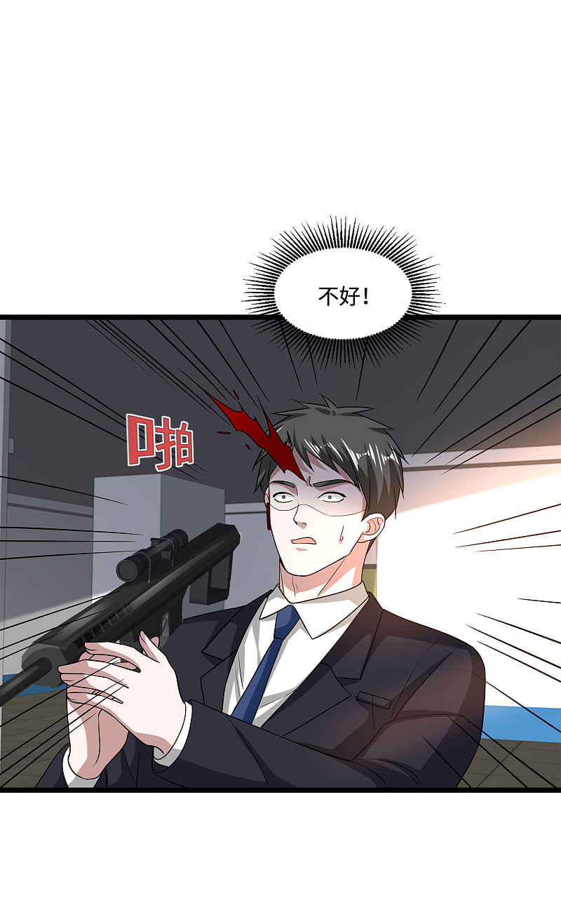《都市邪王》第123话 时间不多了 第7页