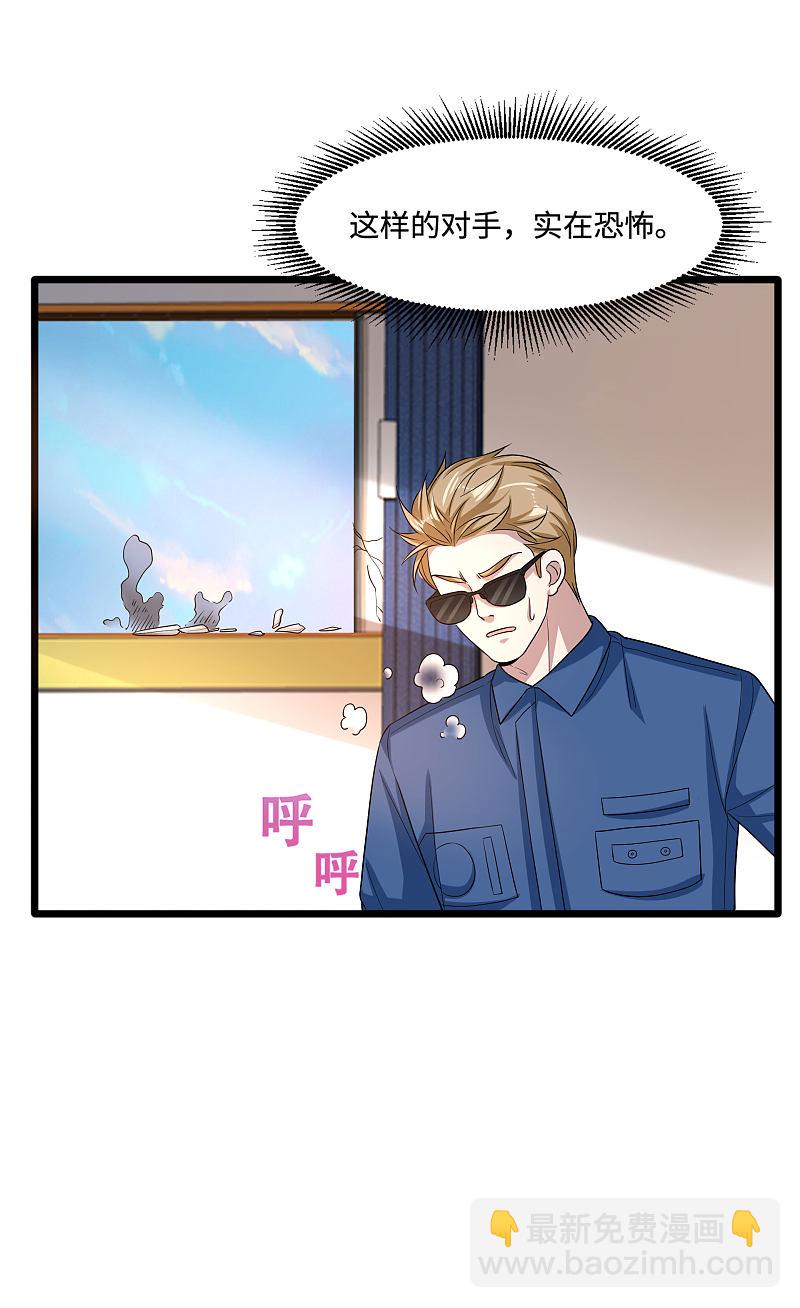 《都市邪王》第124话 炸弹 第13页