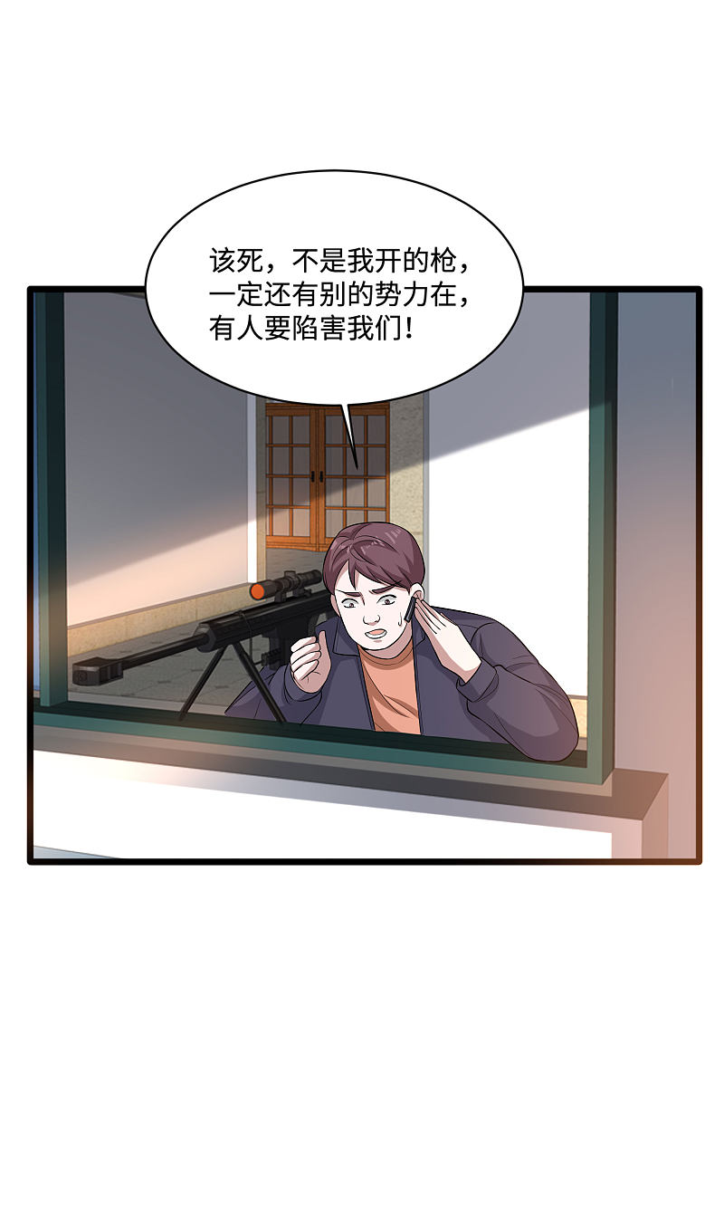 《都市邪王》第122话 玩个游戏 第18页