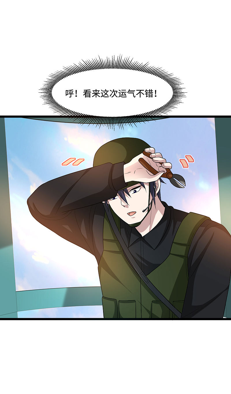 《都市邪王》第125话 神秘来电 第10页