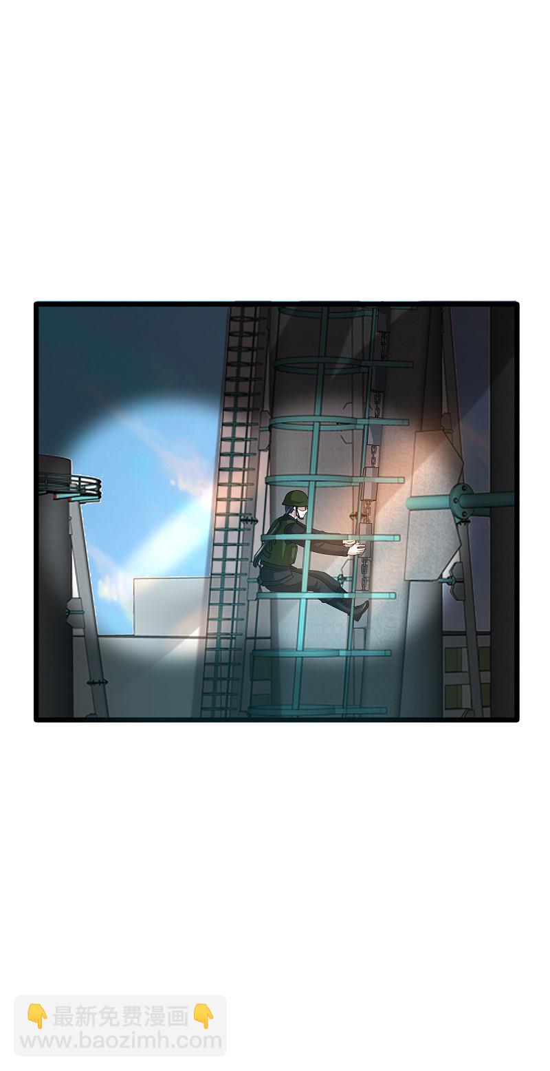 《都市邪王》第125话 神秘来电 第5页