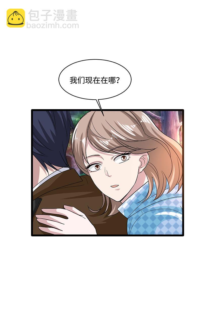 《都市邪王》第129话 荒野求生 第11页