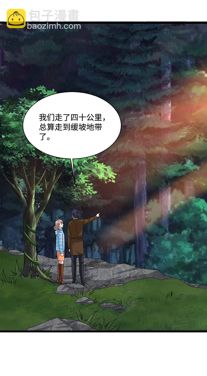 《都市邪王》第129话 荒野求生 第12页