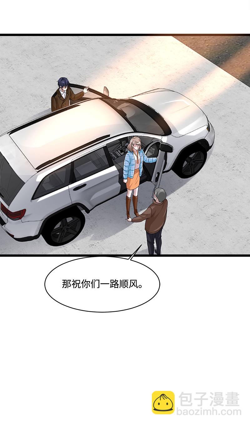 《都市邪王》第126话 是又怎么样？ 第10页