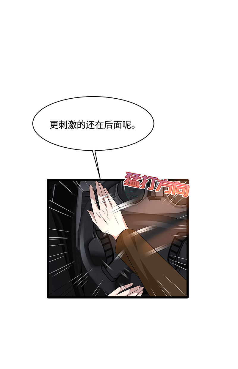 《都市邪王》第126话 是又怎么样？ 第14页