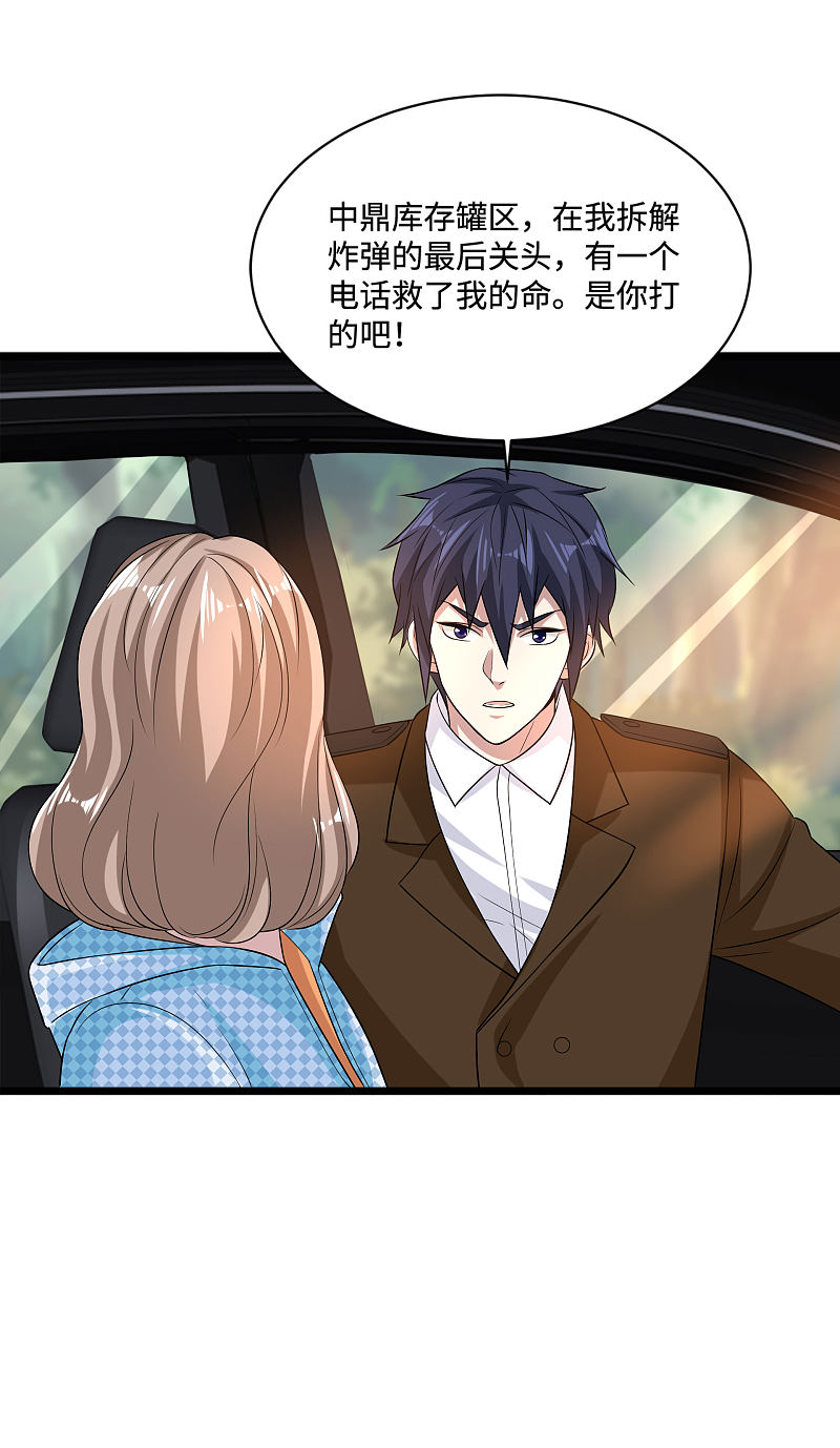 《都市邪王》第126话 是又怎么样？ 第17页