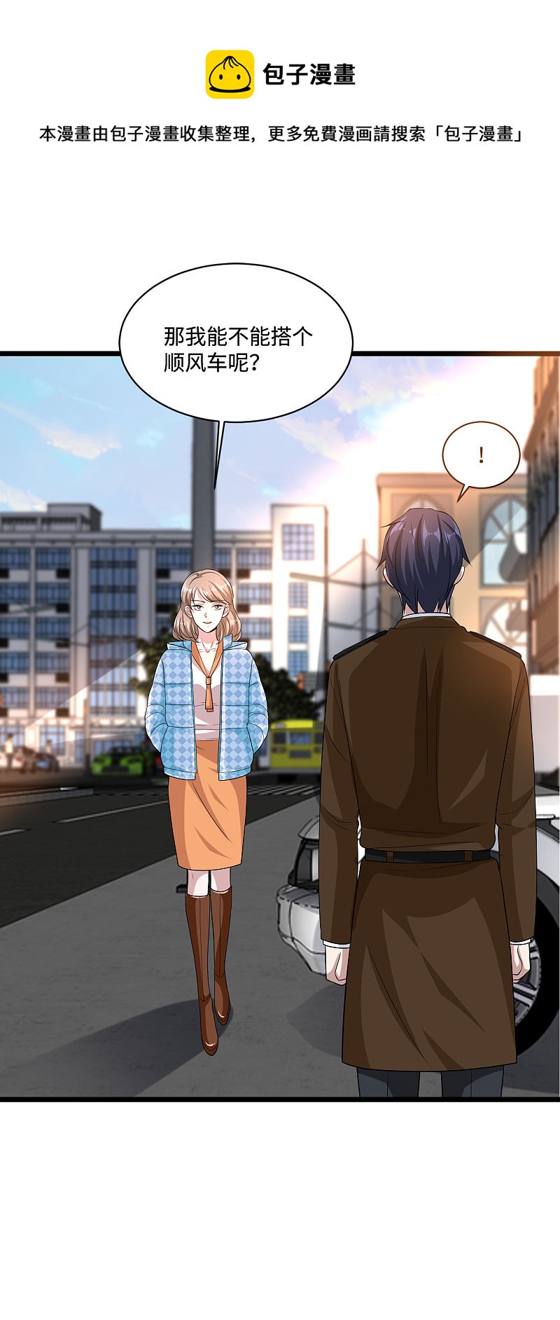 《都市邪王》第126话 是又怎么样？ 第8页