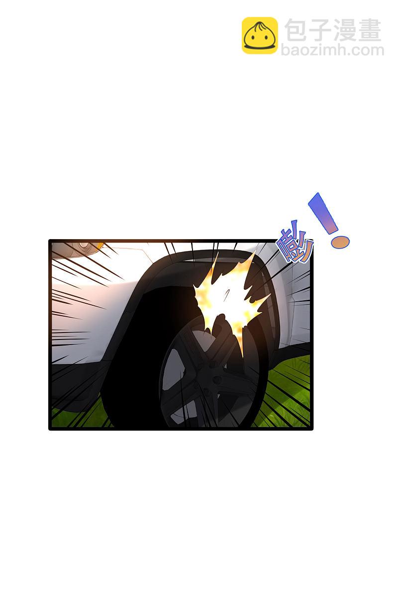 《都市邪王》第127话 再次遇袭 第10页