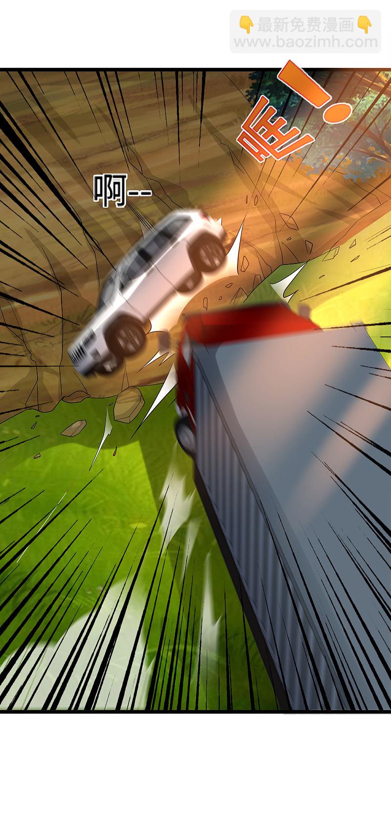《都市邪王》第127话 再次遇袭 第14页