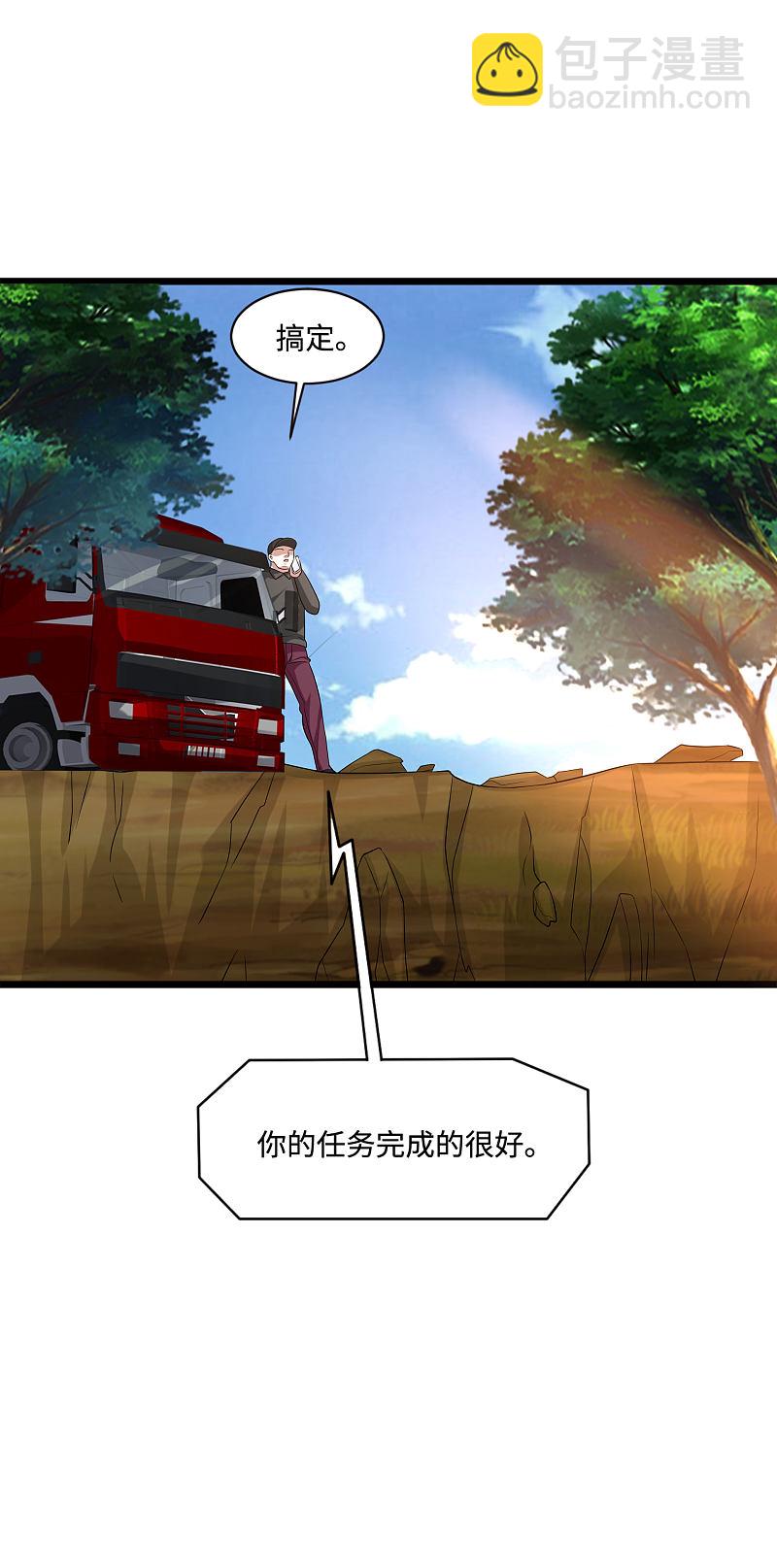 《都市邪王》第127话 再次遇袭 第15页