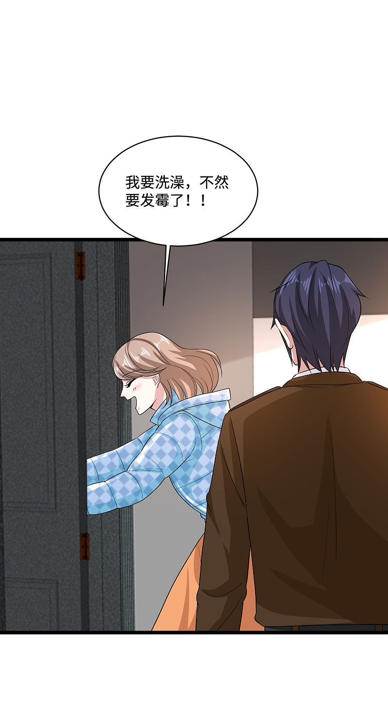《都市邪王》第130话 艳福不浅 第9页