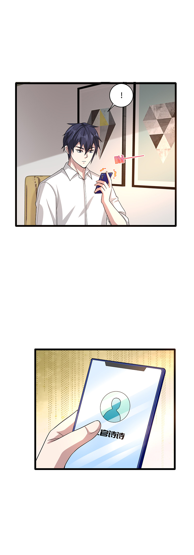 《都市邪王》第133话 该来的时候就来了 第15页