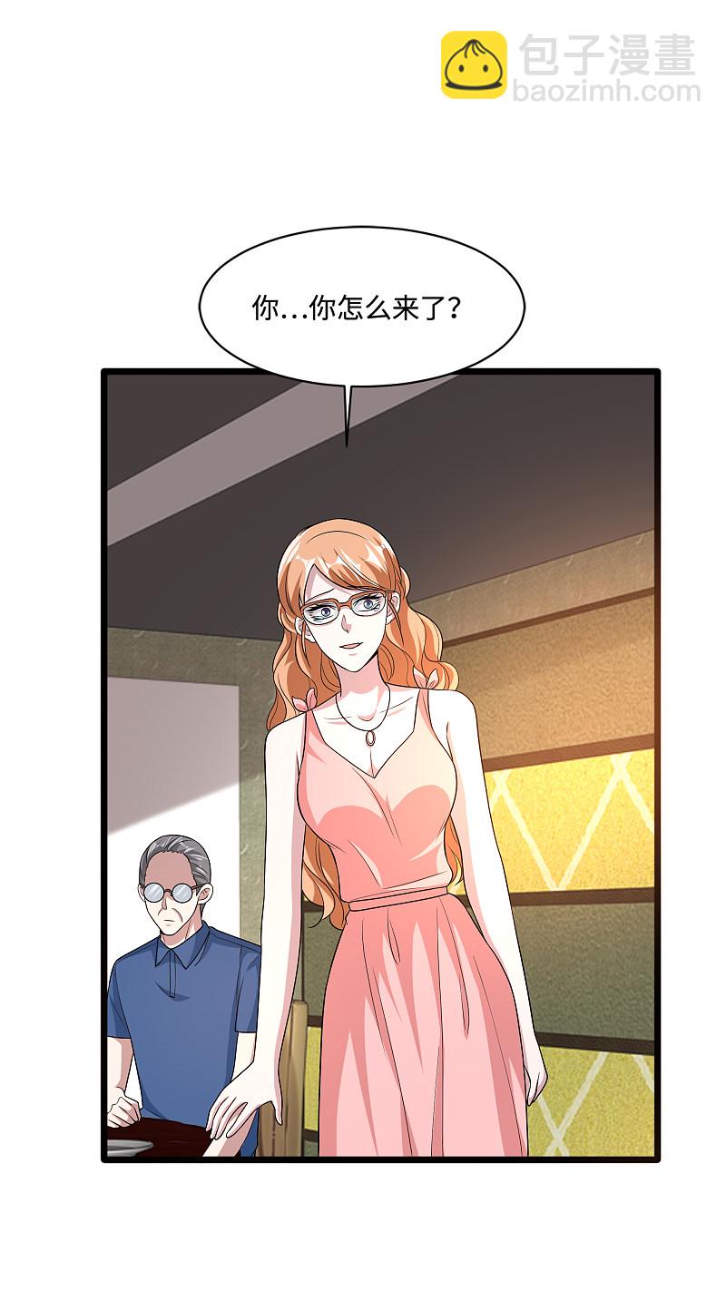 《都市邪王》第133话 该来的时候就来了 第2页