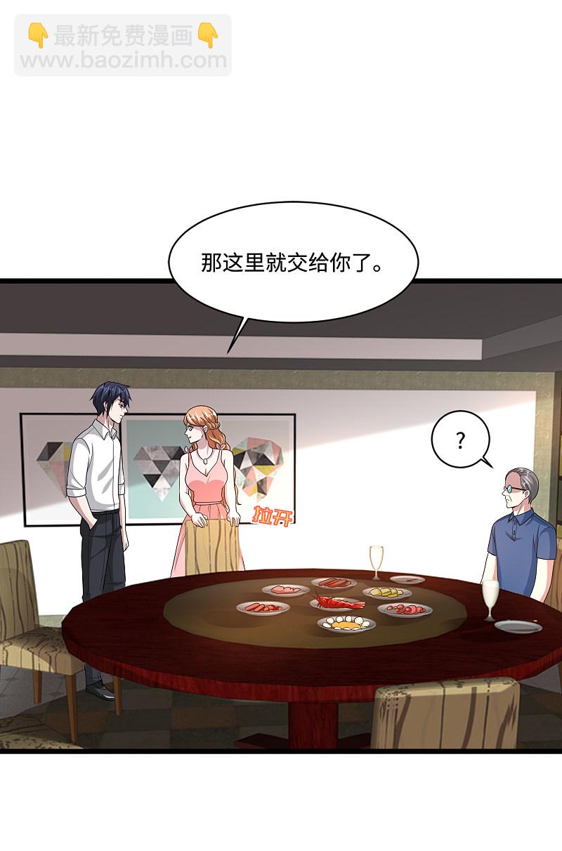 《都市邪王》第133话 该来的时候就来了 第4页