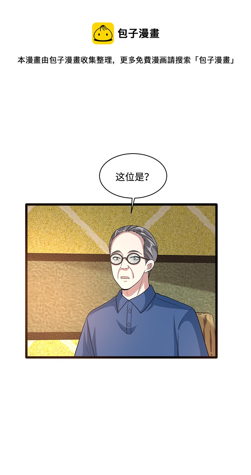 《都市邪王》第133话 该来的时候就来了 第5页