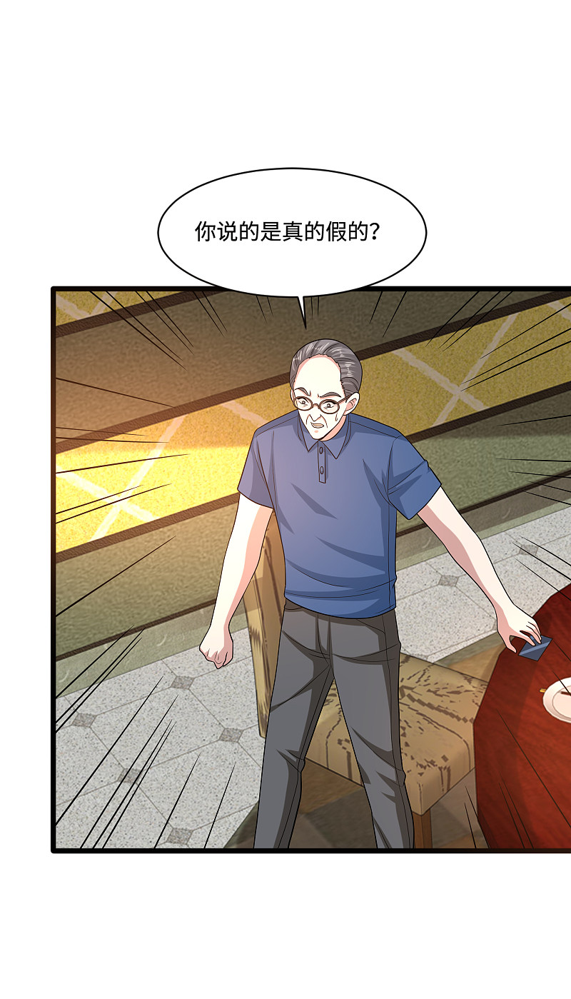 《都市邪王》第133话 该来的时候就来了 第9页