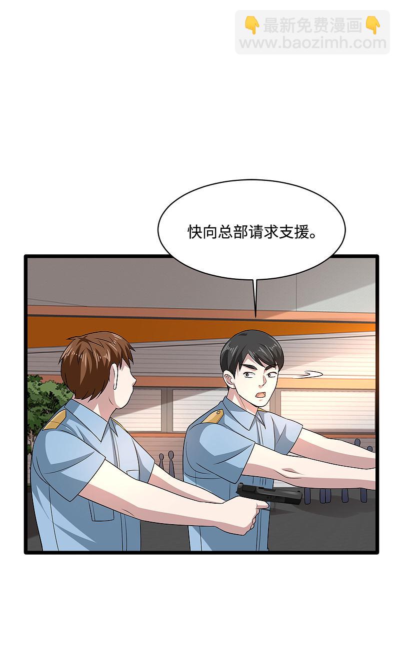 《都市邪王》第131话 我回来了 第10页