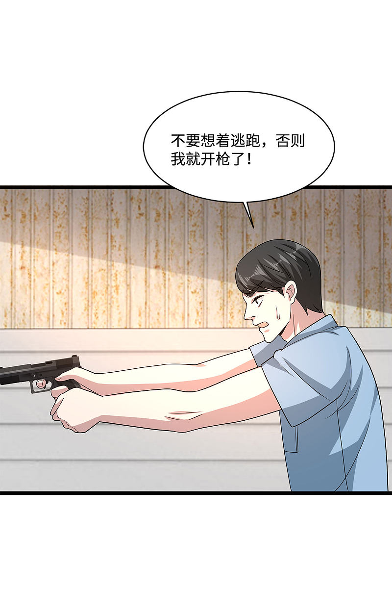 《都市邪王》第131话 我回来了 第12页