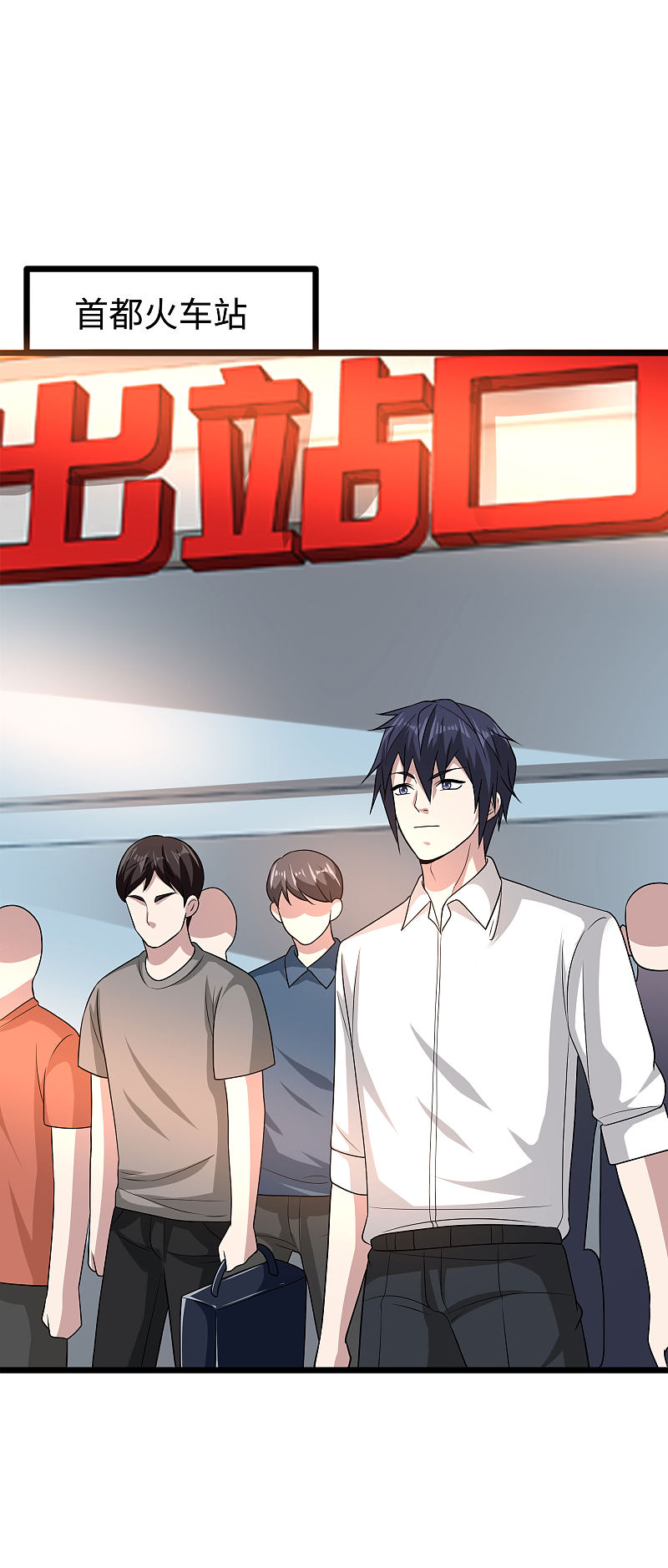 《都市邪王》第131话 我回来了 第2页