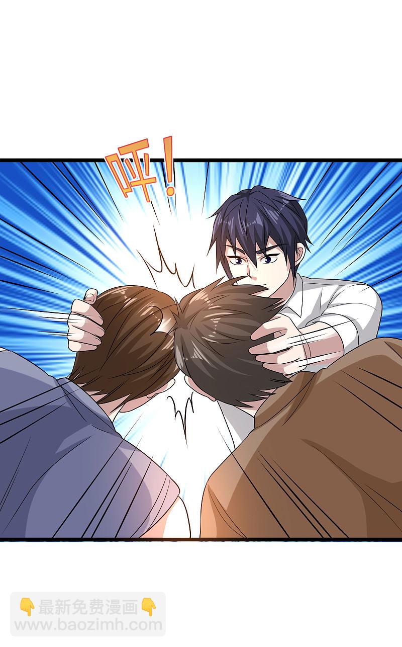 《都市邪王》第131话 我回来了 第7页