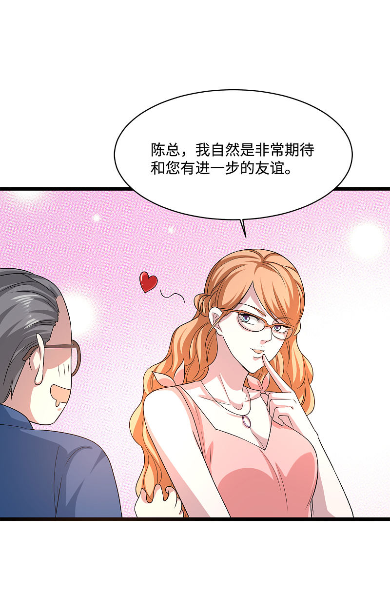 《都市邪王》第132话 帮个小忙 第11页