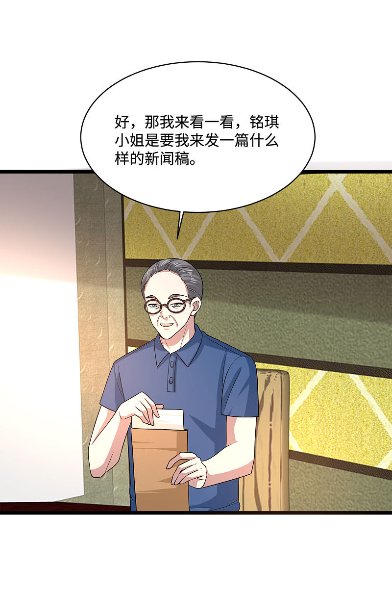 《都市邪王》第132话 帮个小忙 第12页