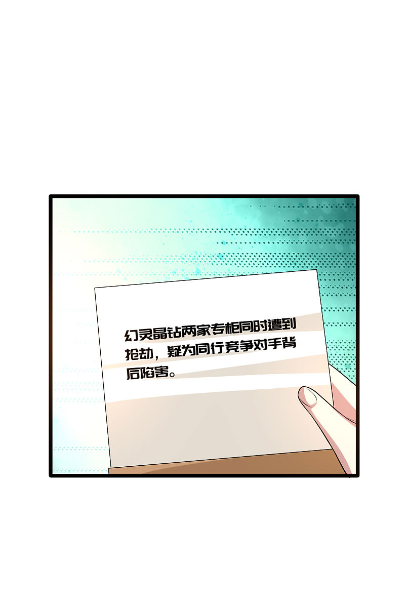 《都市邪王》第132话 帮个小忙 第13页