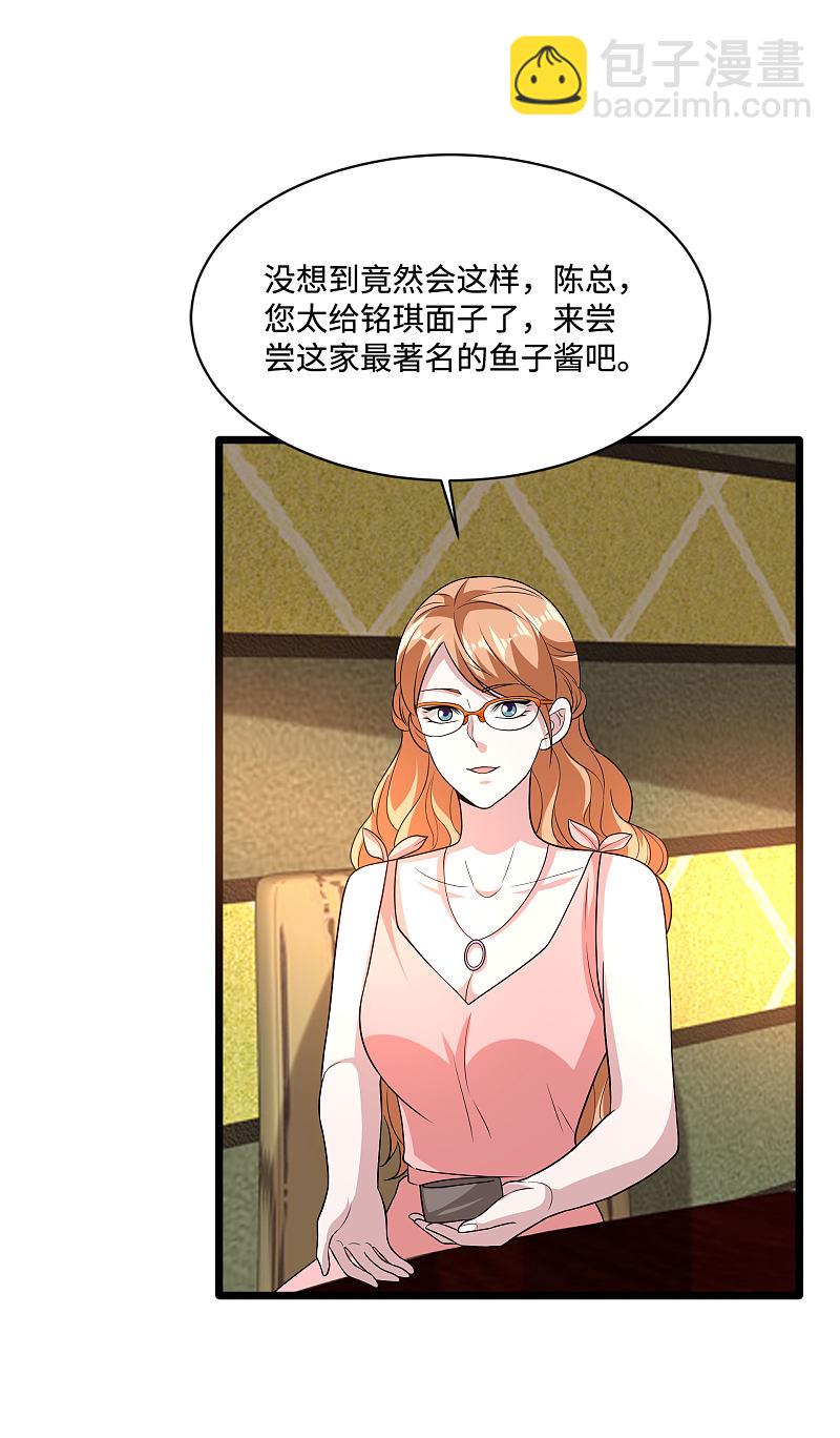《都市邪王》第132话 帮个小忙 第3页