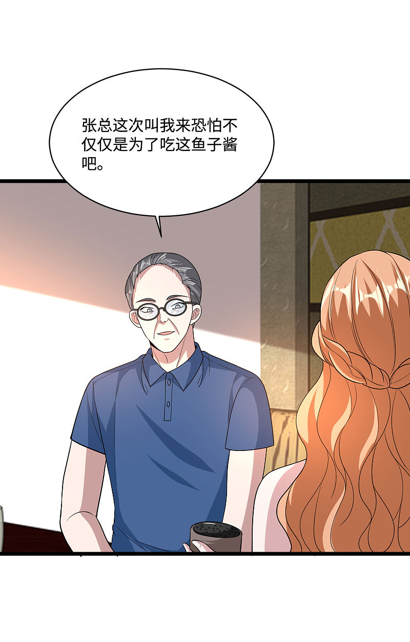 《都市邪王》第132话 帮个小忙 第4页