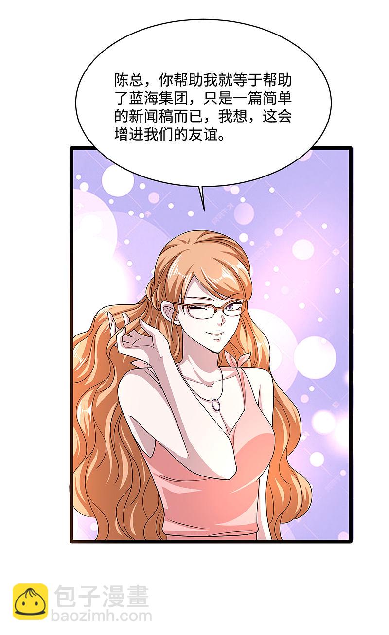 《都市邪王》第132话 帮个小忙 第9页
