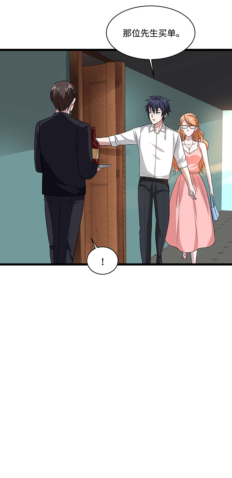 《都市邪王》第136话 放不下的男人 第10页