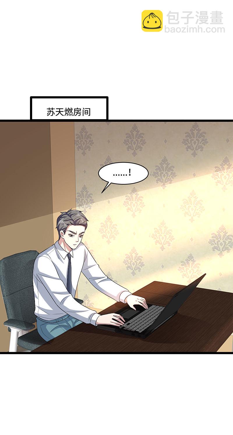 《都市邪王》第136话 放不下的男人 第11页