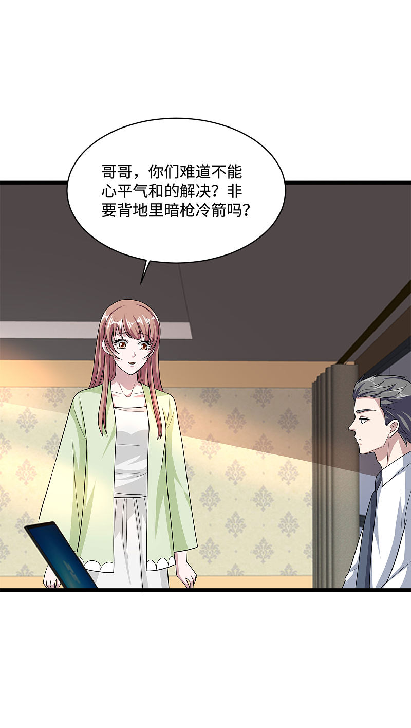 《都市邪王》第136话 放不下的男人 第13页