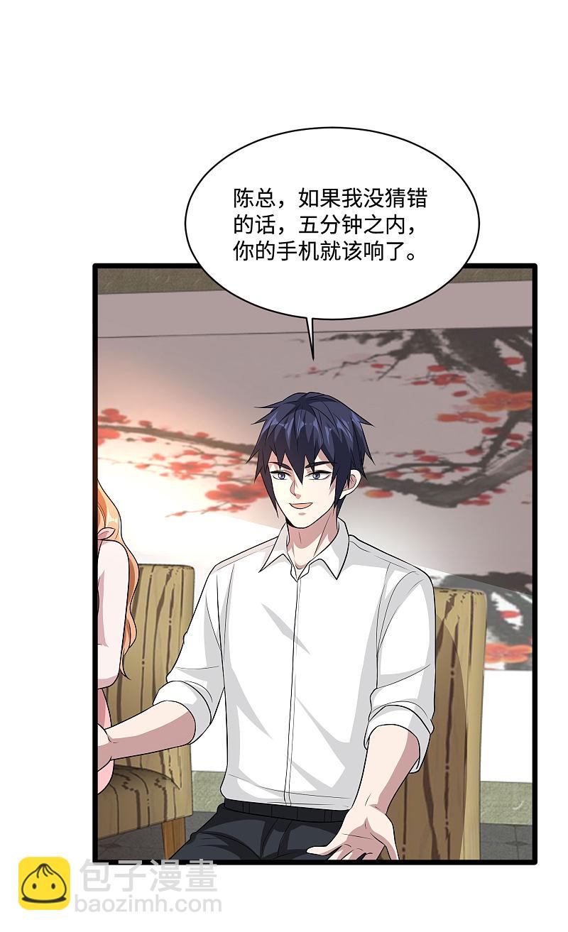 《都市邪王》第136话 放不下的男人 第3页