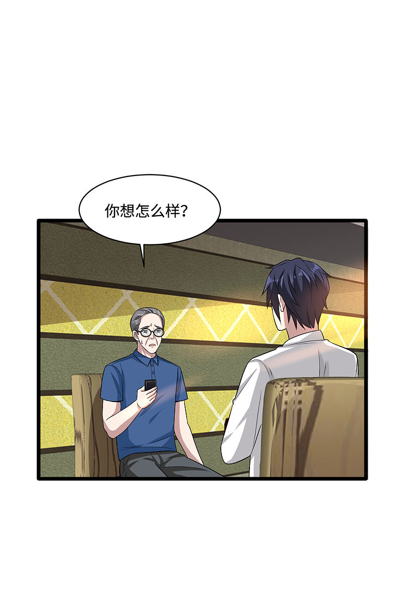 《都市邪王》第136话 放不下的男人 第7页