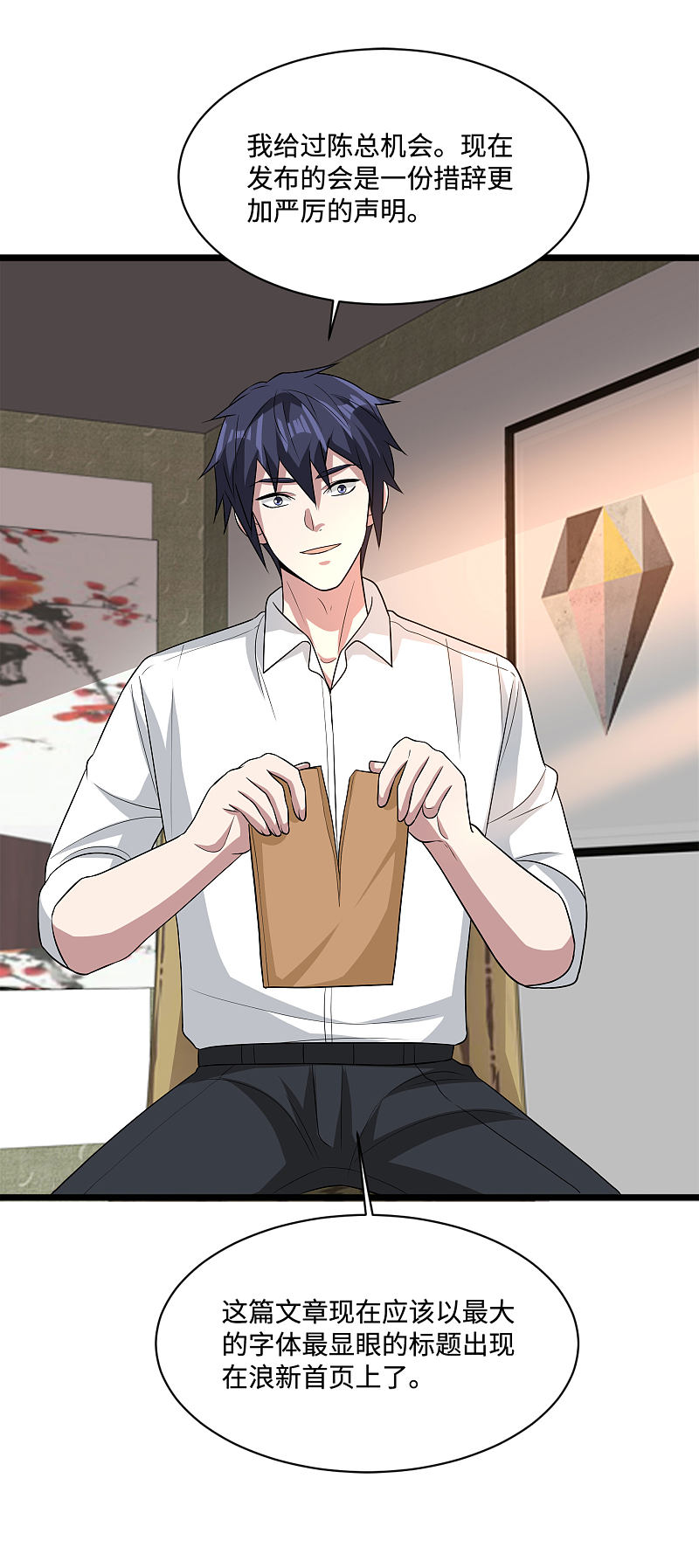 《都市邪王》第136话 放不下的男人 第8页