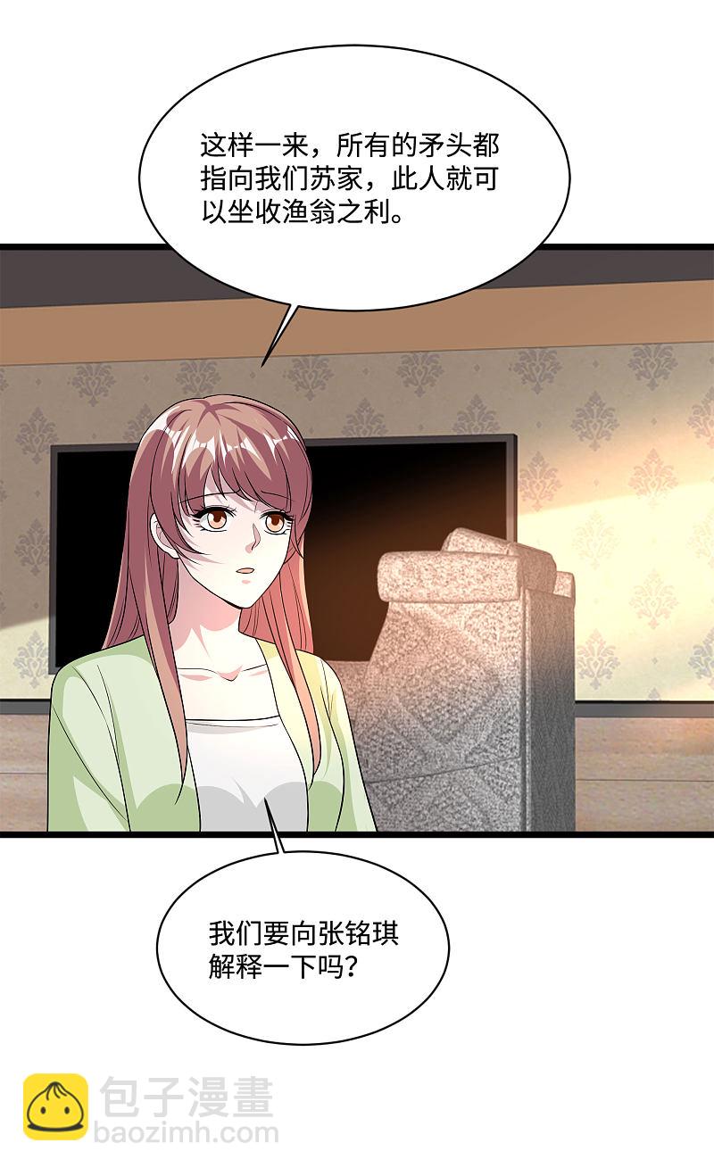 《都市邪王》第135话 心结 第5页