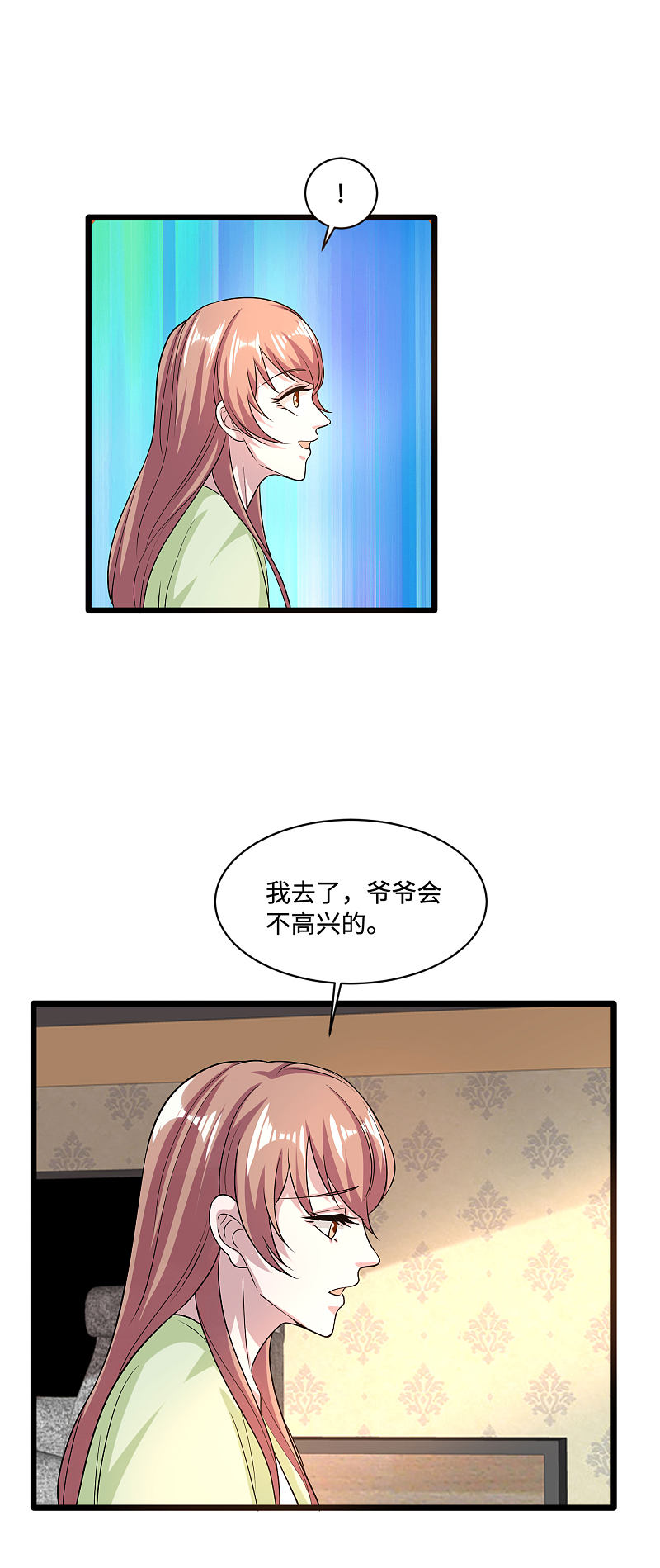 《都市邪王》第135话 心结 第8页