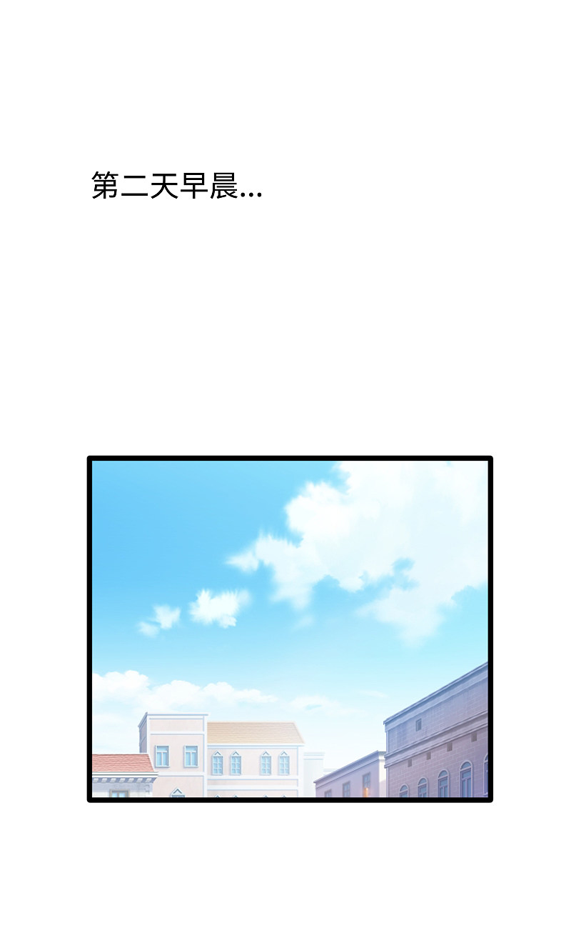 《都市邪王》第137话 被吃豆腐了！ 第14页