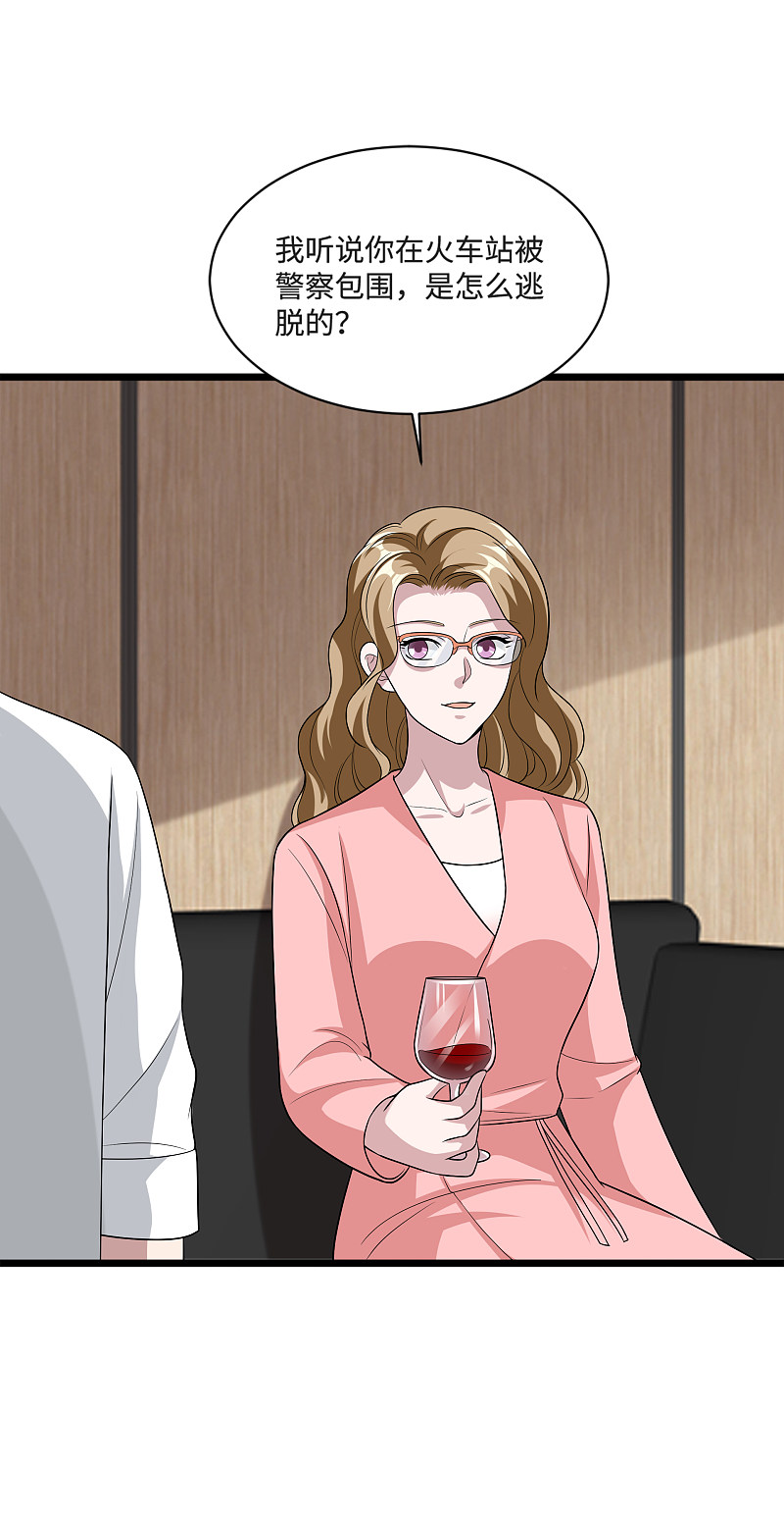 《都市邪王》第137话 被吃豆腐了！ 第5页