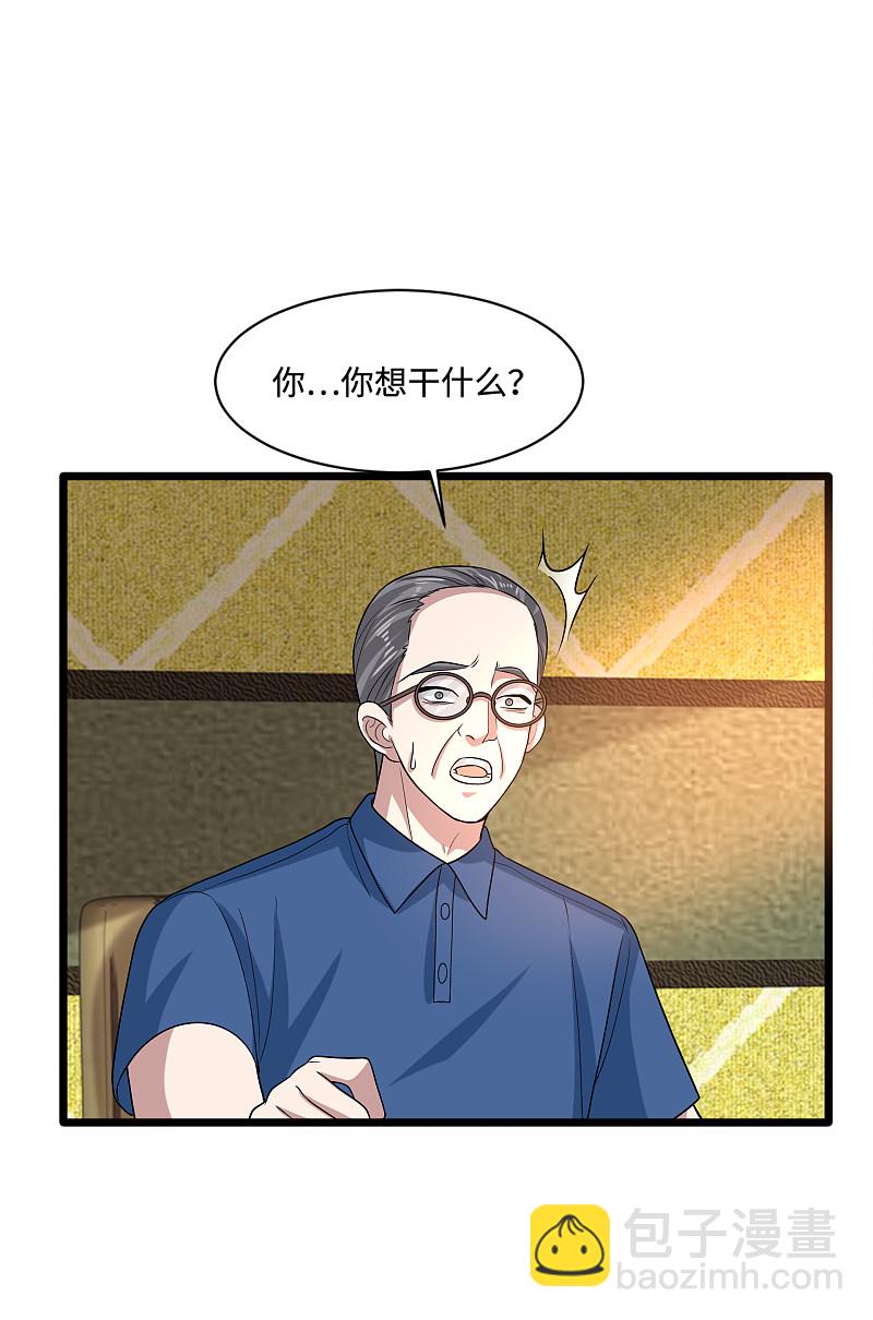 《都市邪王》第134话 自导自演 第8页