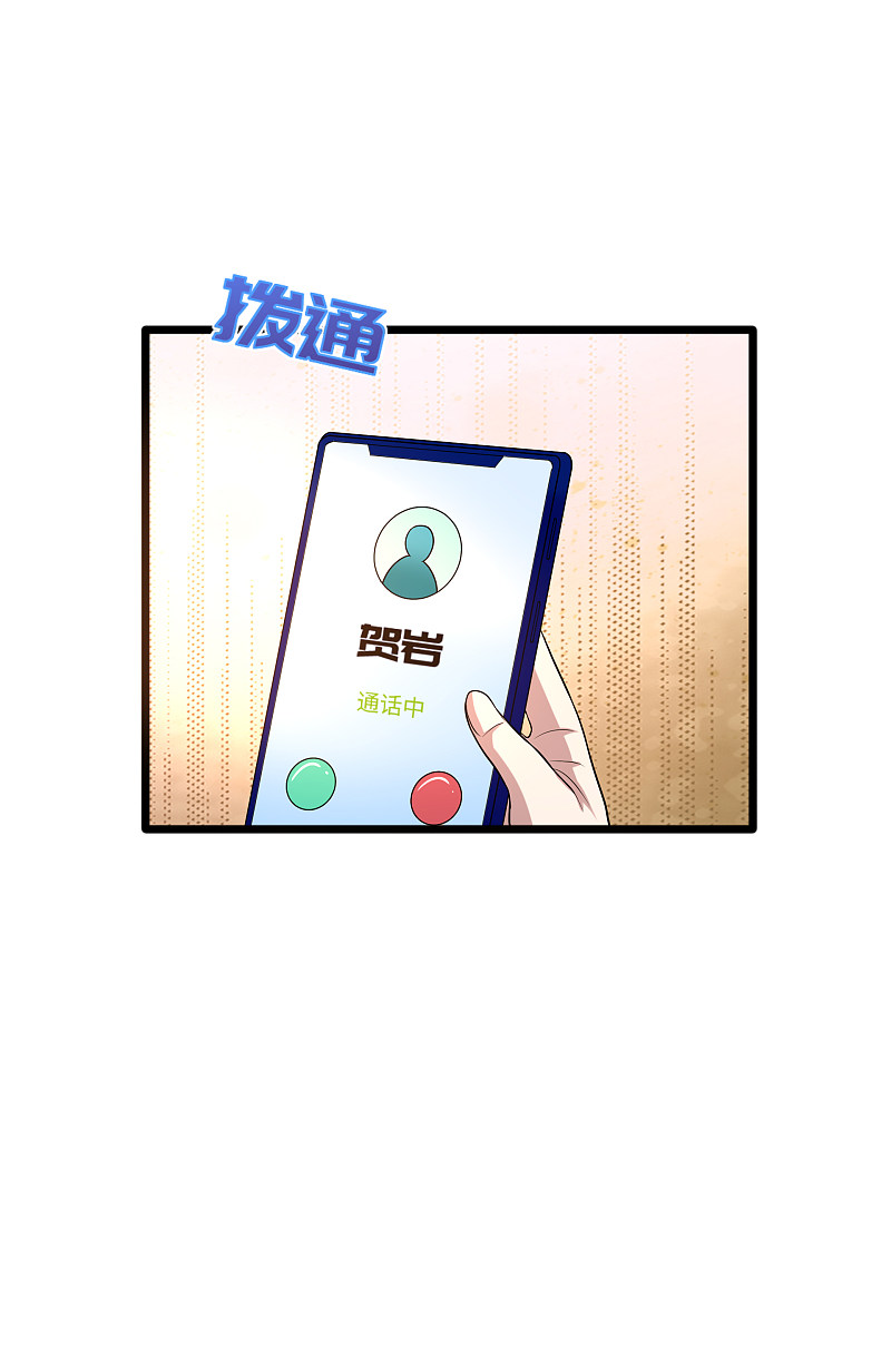 《都市邪王》第134话 自导自演 第9页