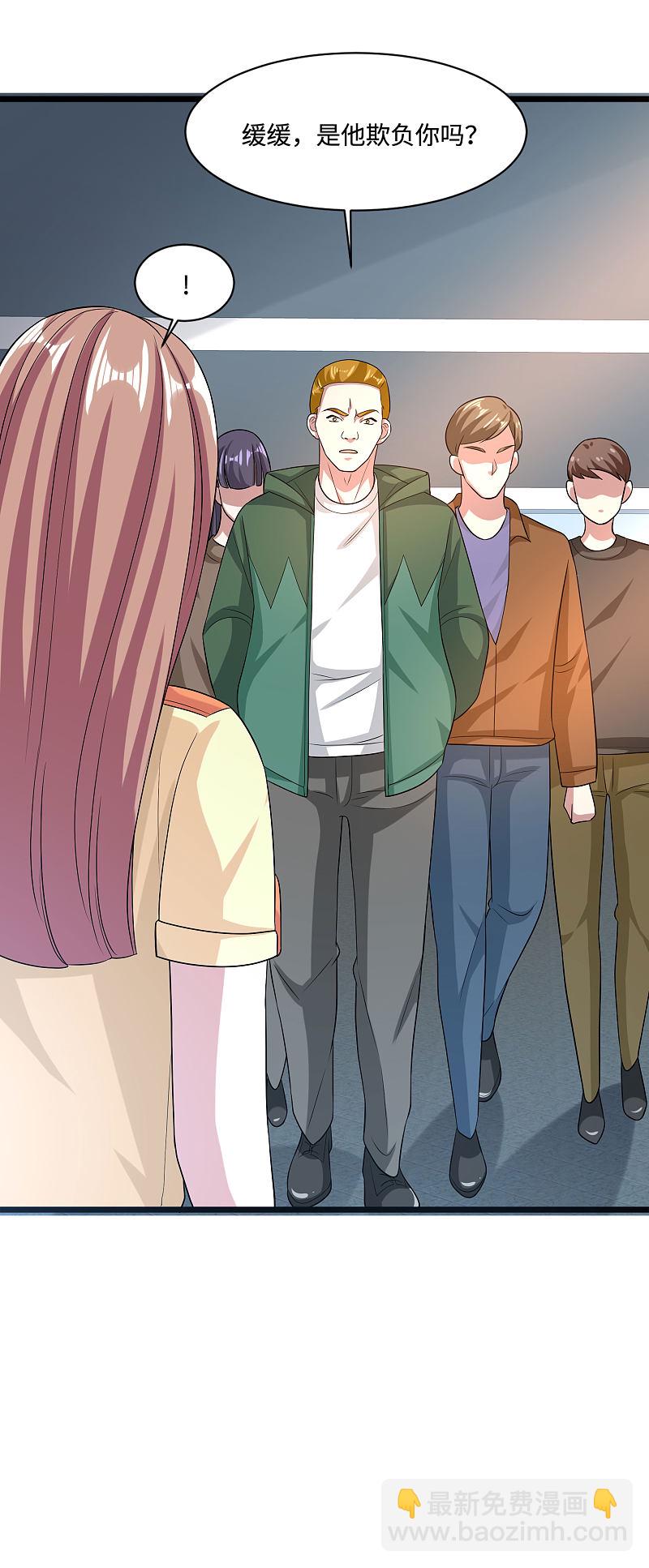 《都市邪王》第138话 学校风波 第15页