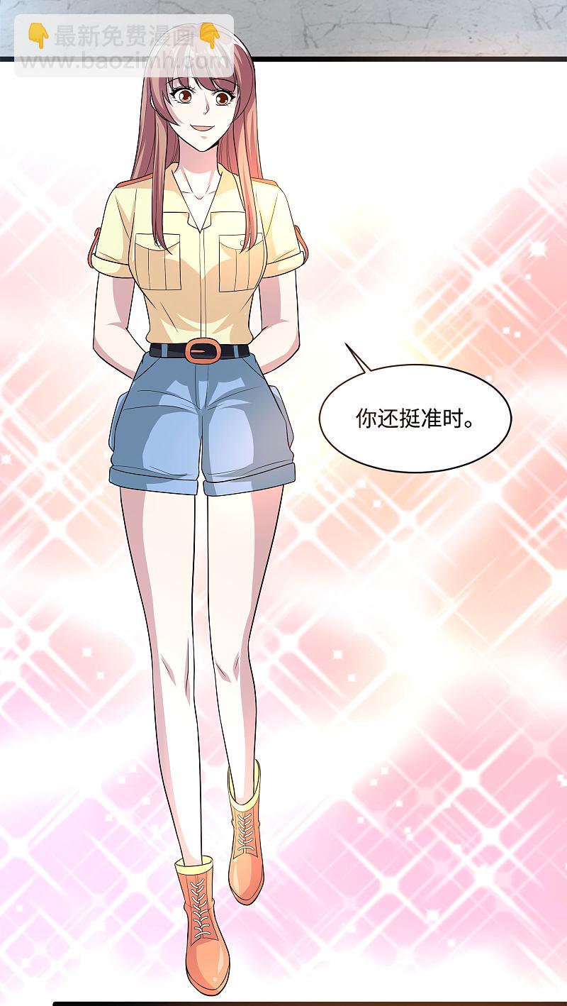 《都市邪王》第138话 学校风波 第3页