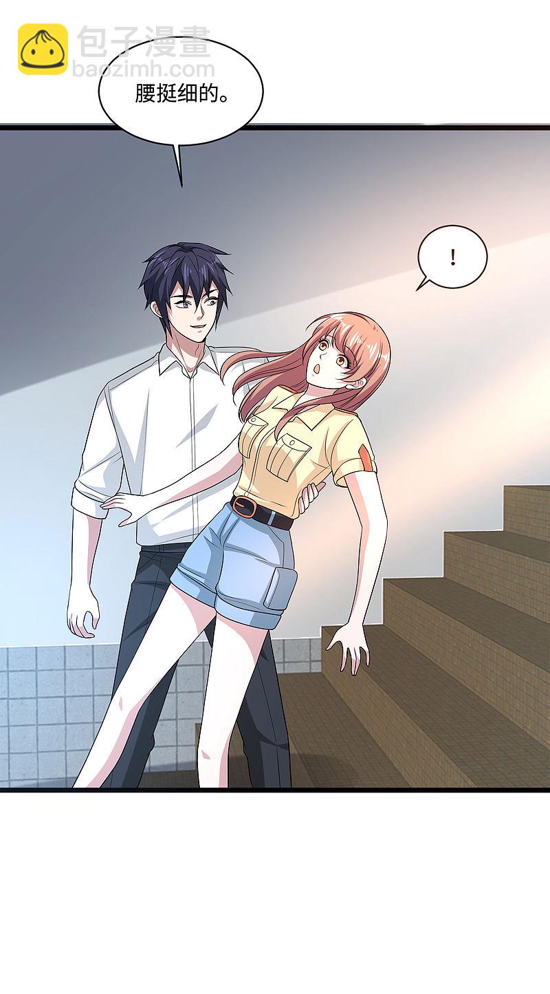 《都市邪王》第138话 学校风波 第7页