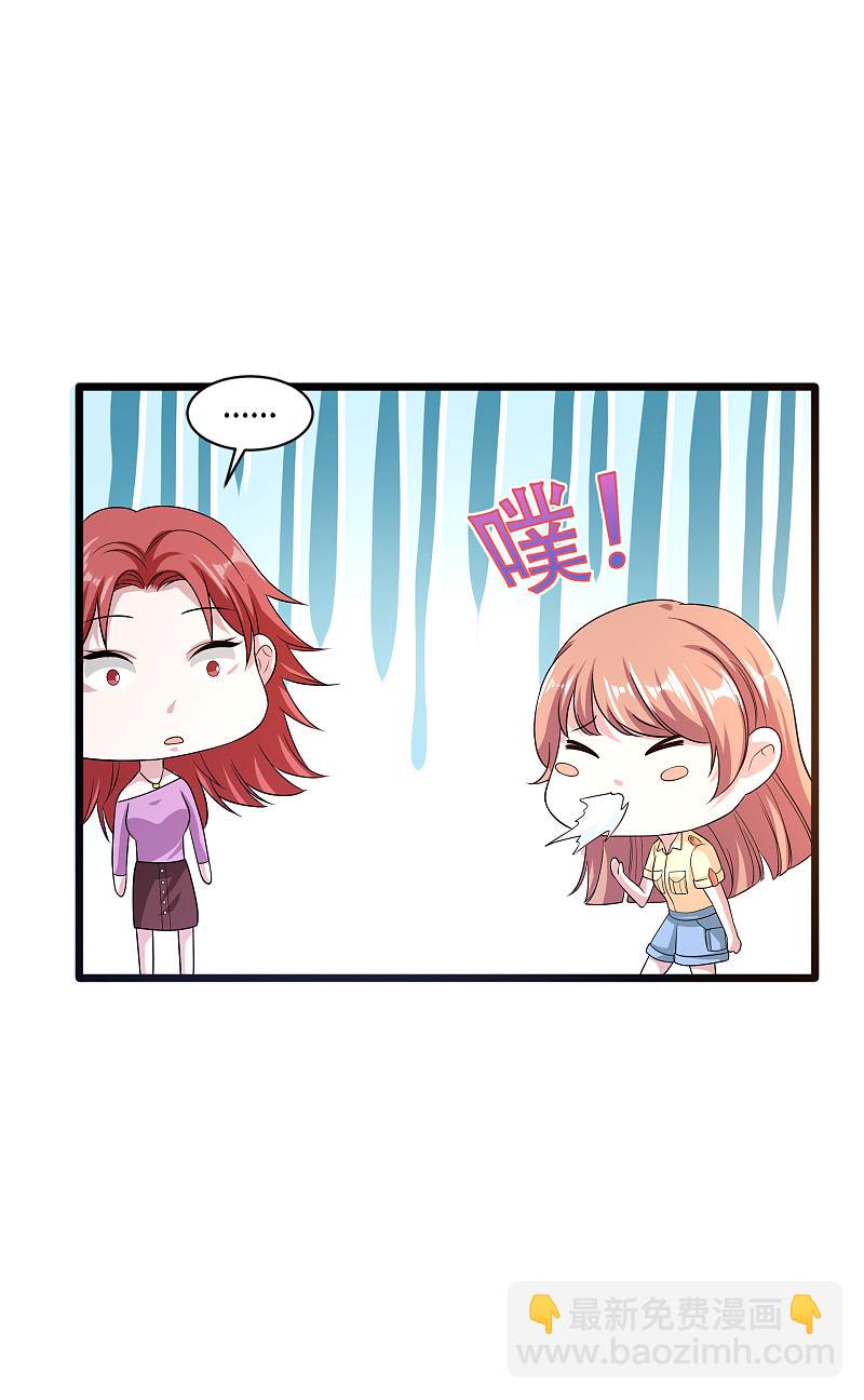 《都市邪王》第140话 当他后妈！ 第12页