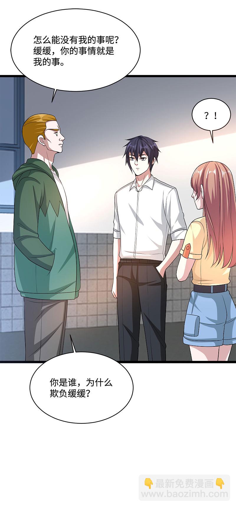 《都市邪王》第139话 不服就上 第10页