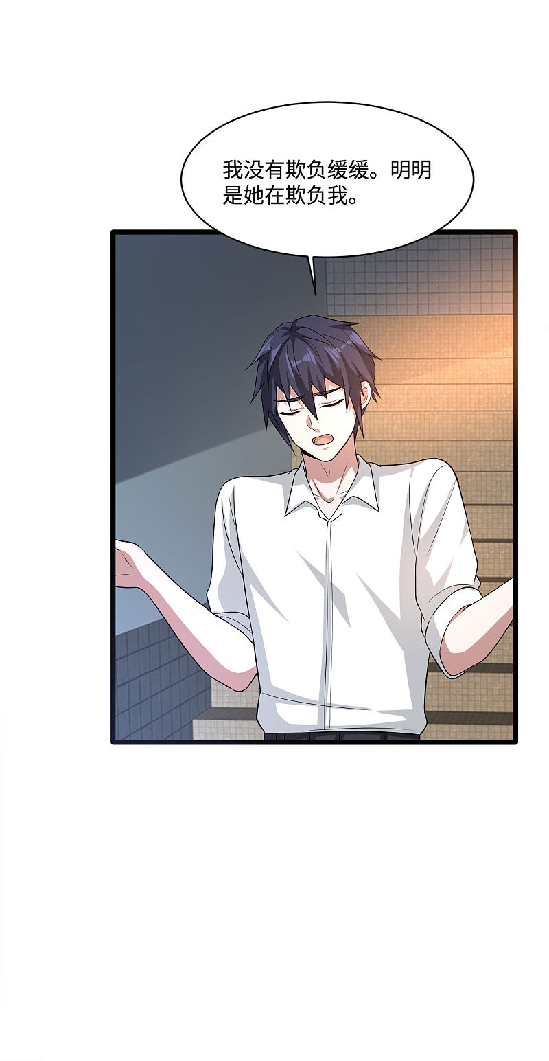 《都市邪王》第139话 不服就上 第11页