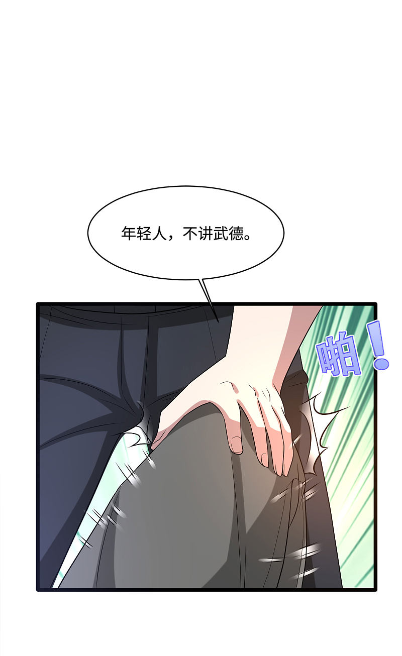 《都市邪王》第139话 不服就上 第14页