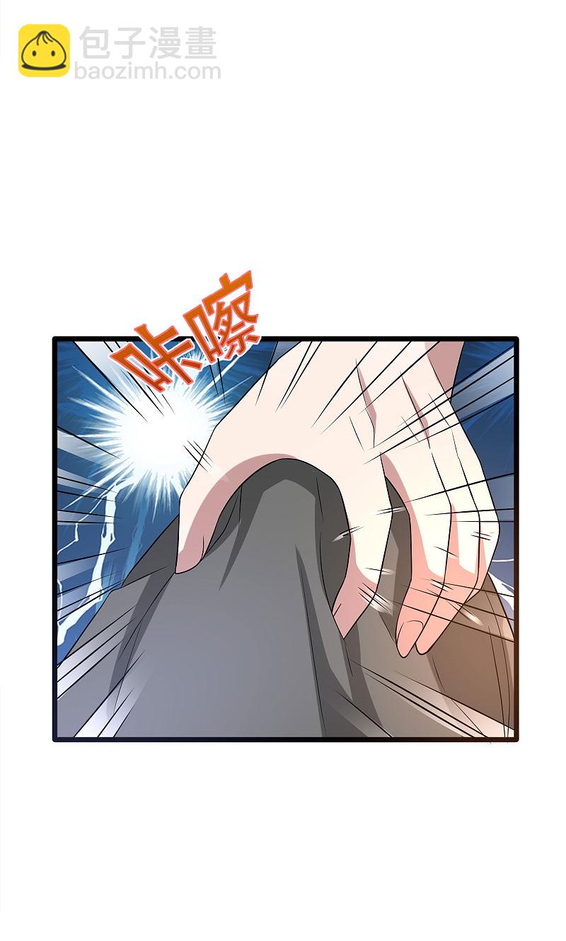 《都市邪王》第139话 不服就上 第15页